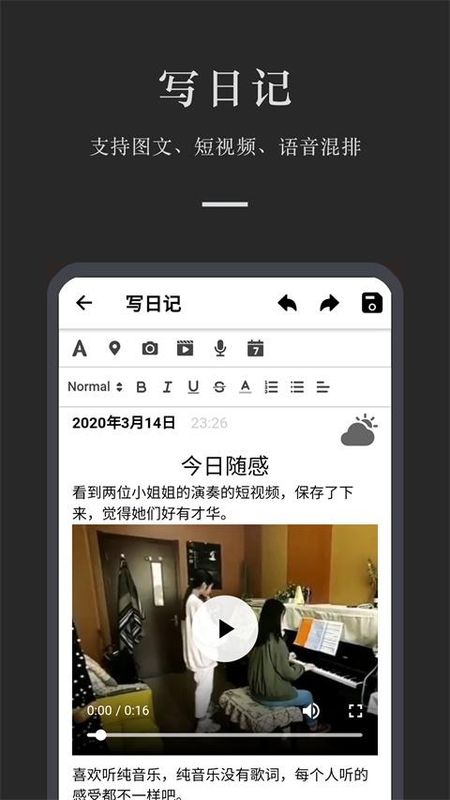 小小日记_图片