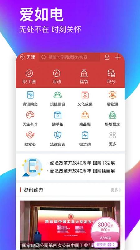 爱如电_图片