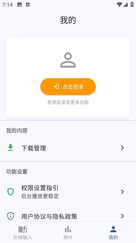 蜗牛阶梯输入_图片