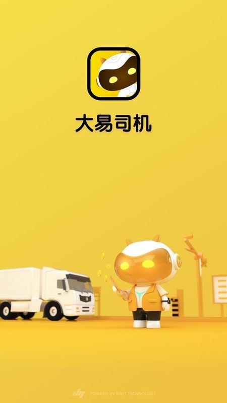 大易司机_图片