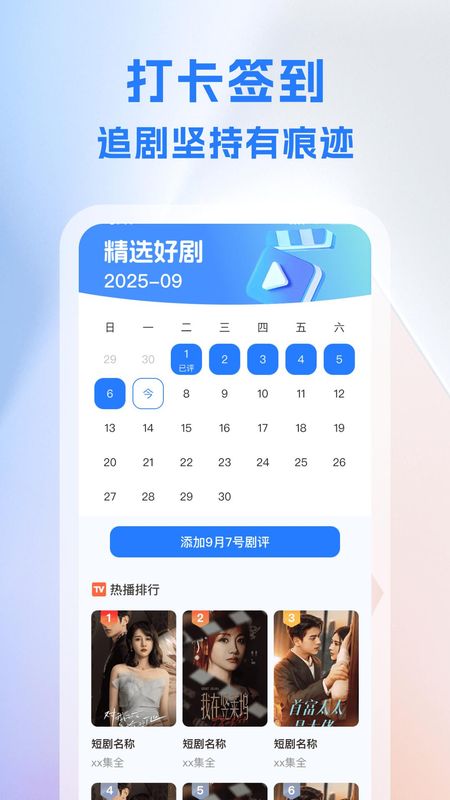 悟空短剧免费版_图片