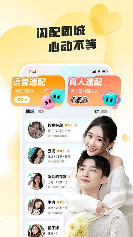 闪糖_图片