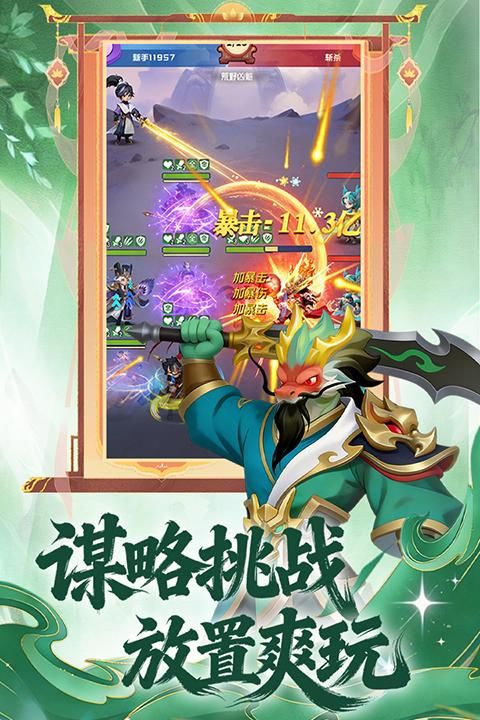 英雄守御_图片