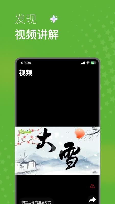 家园森态_图片