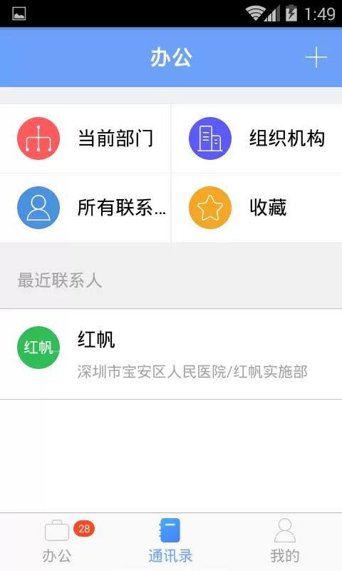 ioffice mx_图片