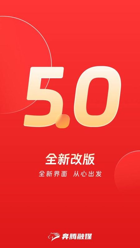 奔腾融媒_图片