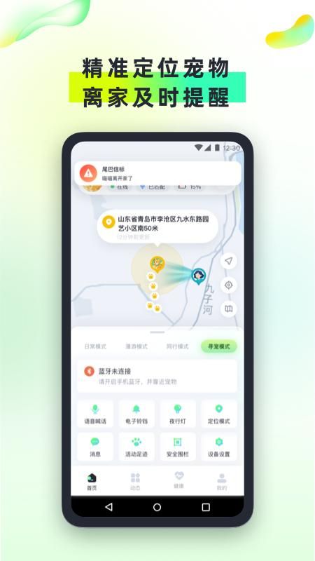 尾巴信标_图片