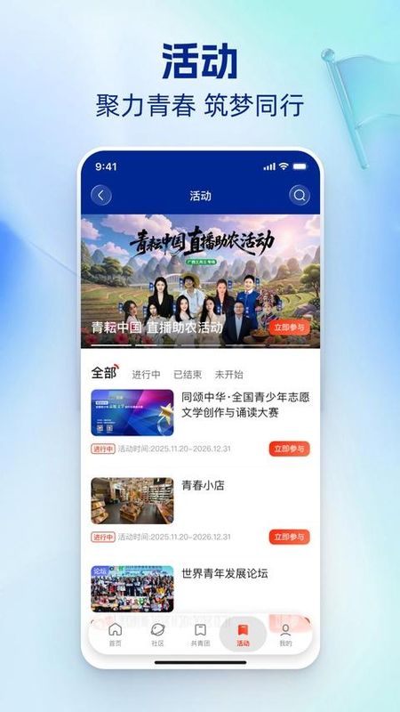 中国青年报_图片