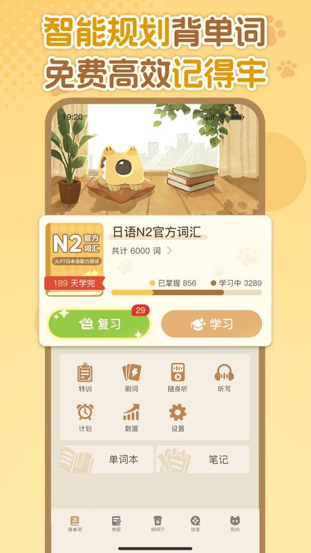 语球学日语_图片