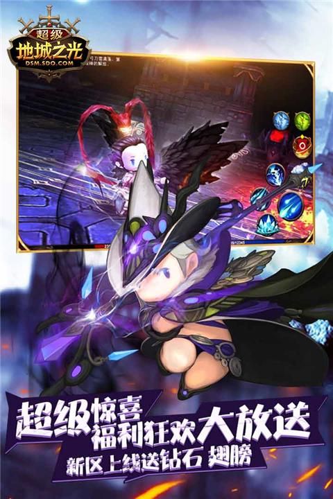 超级地城之光折扣版_图片