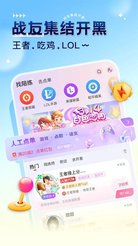 猎游_图片
