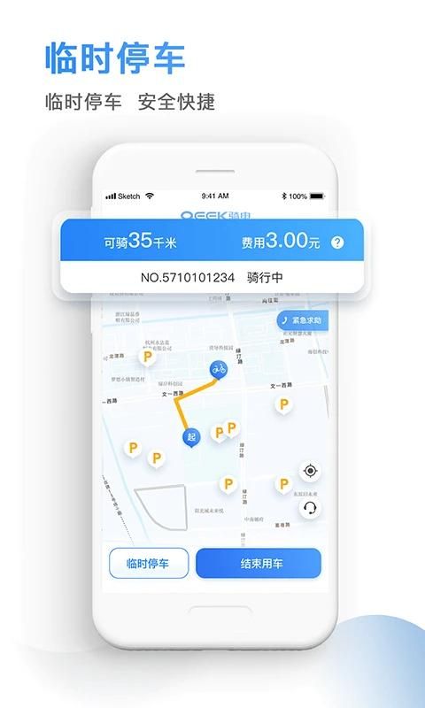 骑电单车_图片