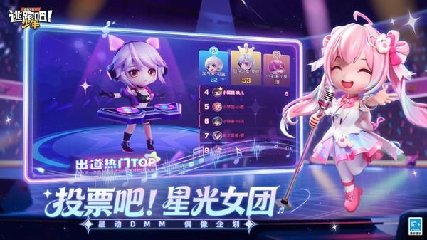 逃跑吧少年小米版_图片