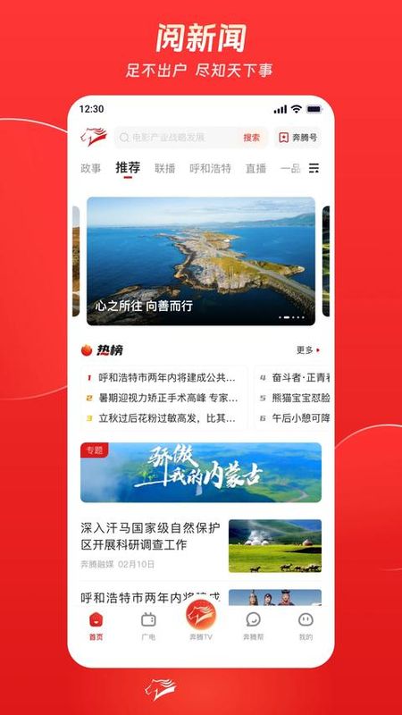 奔腾融媒_图片