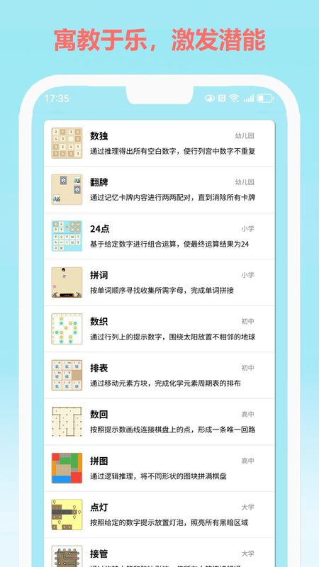 游学精灵_图片