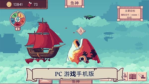 天空商人游戏_图片