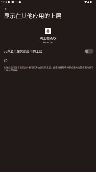 鸡太美MAX游戏端口公益版