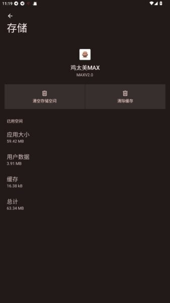 鸡太美MAX游戏端口公益版