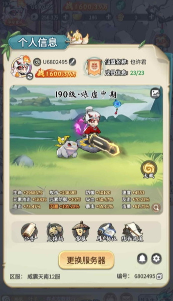 灵画师手游官方正版 灵画师手游官方正版