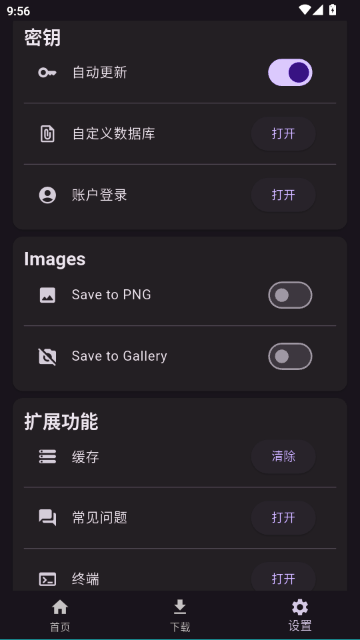 Toolcoin模组盒子手机版