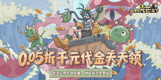 当神奇光芒落下0.05折3280免费版 当神奇光芒落下0.05折3280免费版