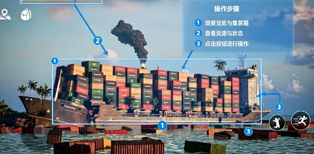 海运盲盒集装箱(30天逃生之旅)最新版本