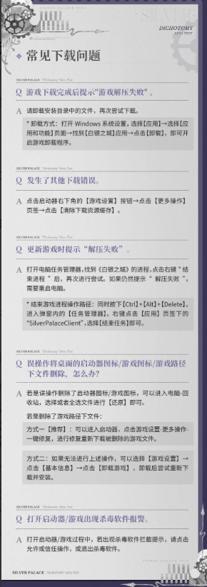 白银之城游戏官方版 白银之城游戏官方版