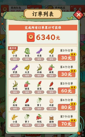 春风得意赚米小游戏 春风得意赚米小游戏