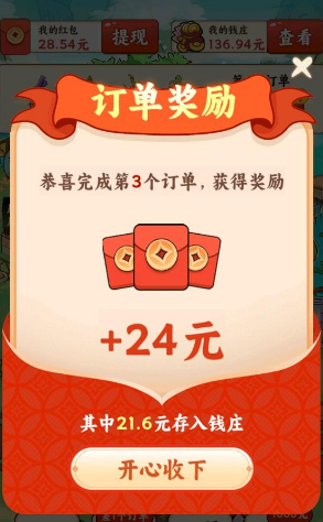 春风得意赚米小游戏 春风得意赚米小游戏