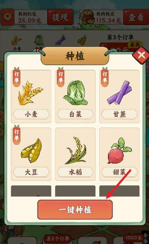 春风得意赚米小游戏 春风得意赚米小游戏