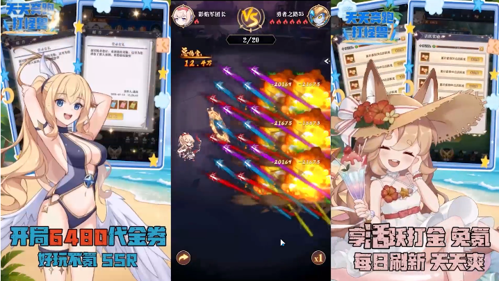 天天奔跑打怪兽0.1折女神打金 天天奔跑打怪兽0.1折女神打金