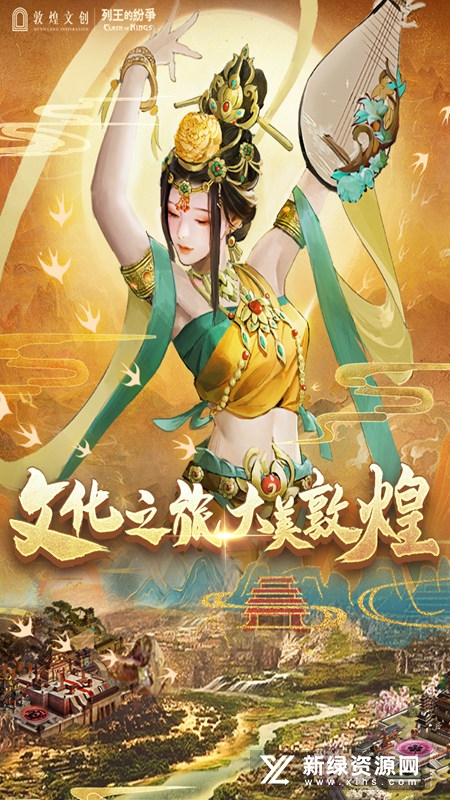 列王的纷争九游渠道服_图片