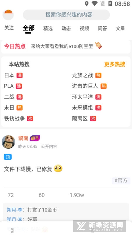 末忆铁锈盒子正式版2026最新版_图片