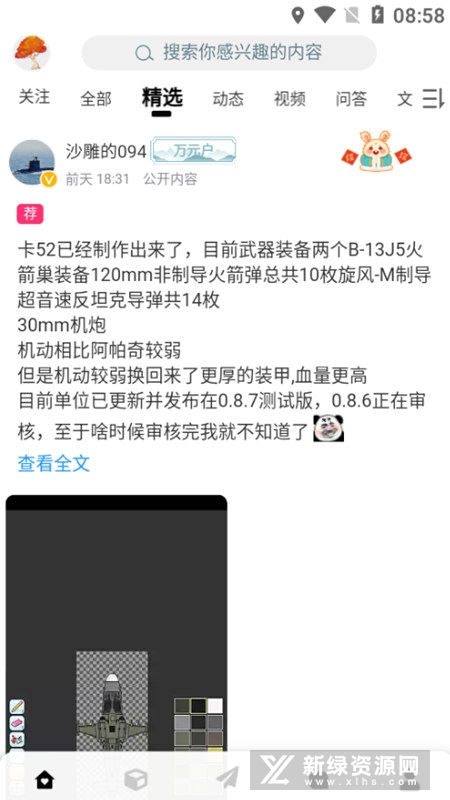 末忆铁锈盒子正式版2026最新版_图片