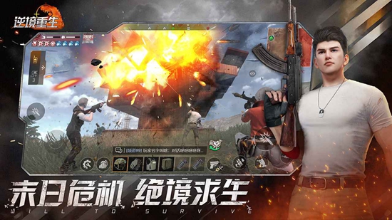 逆境重生手游最新版_图片