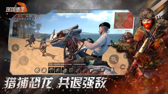 逆境重生手游最新版_图片