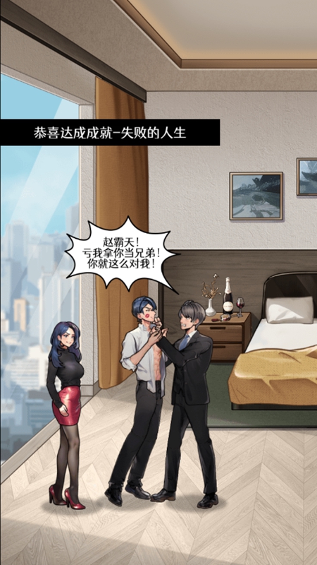 玩的真花呀无限提示破解版_图片