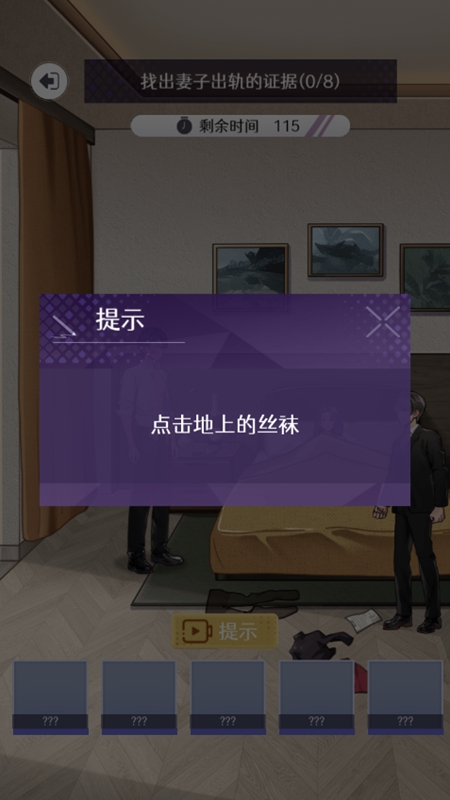 玩的真花呀无限提示破解版_图片