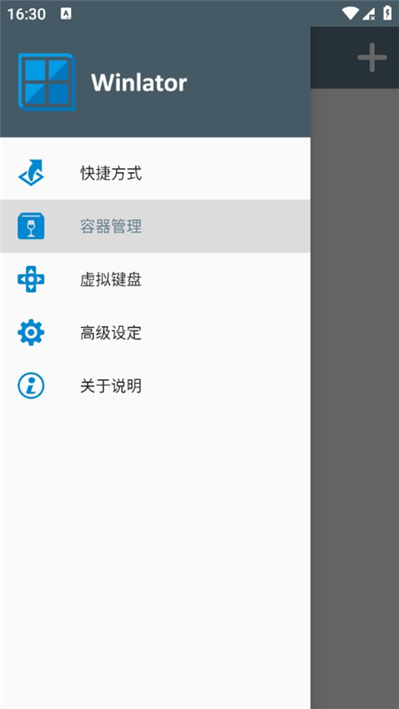 Winlator7.1共存版直装版含数据包_图片
