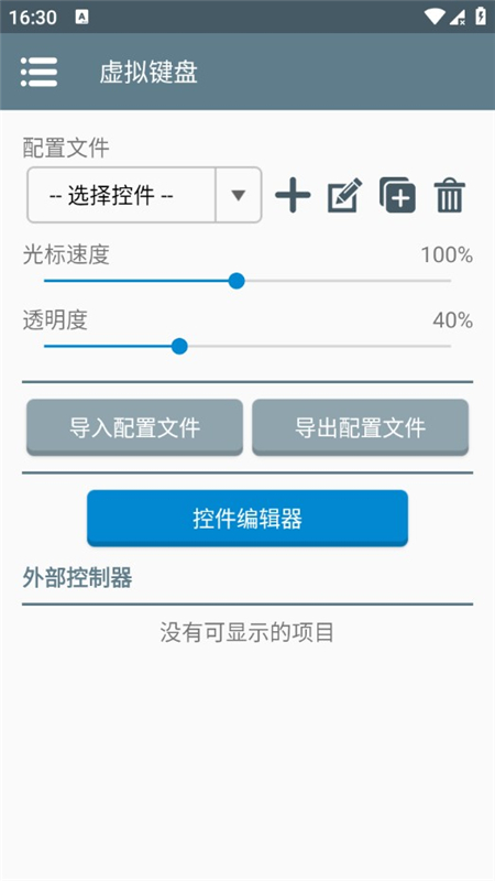 Winlator7.1共存版直装版含数据包_图片