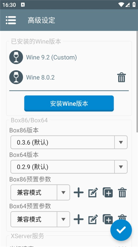 Winlator7.1共存版直装版含数据包_图片