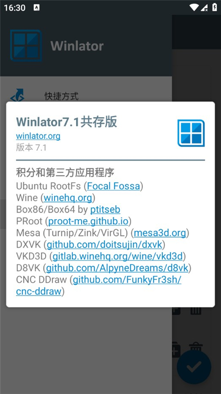 Winlator7.1共存版直装版含数据包_图片