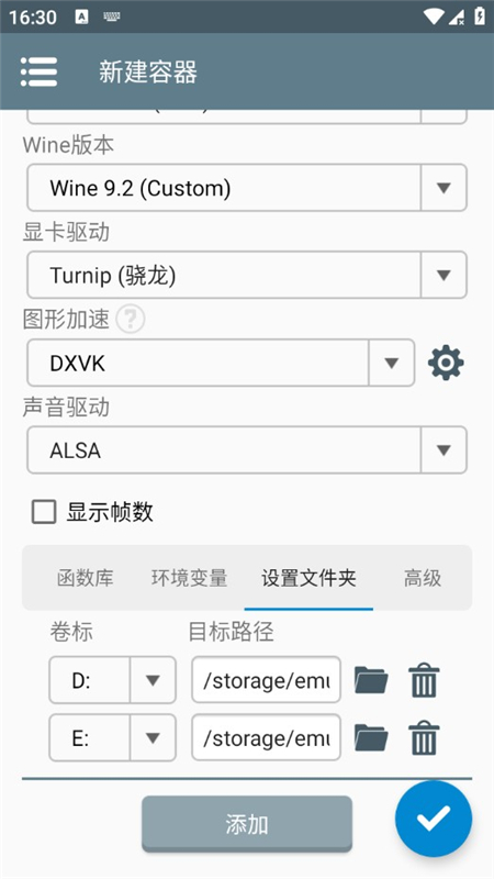 Winlator7.1共存版直装版含数据包_图片