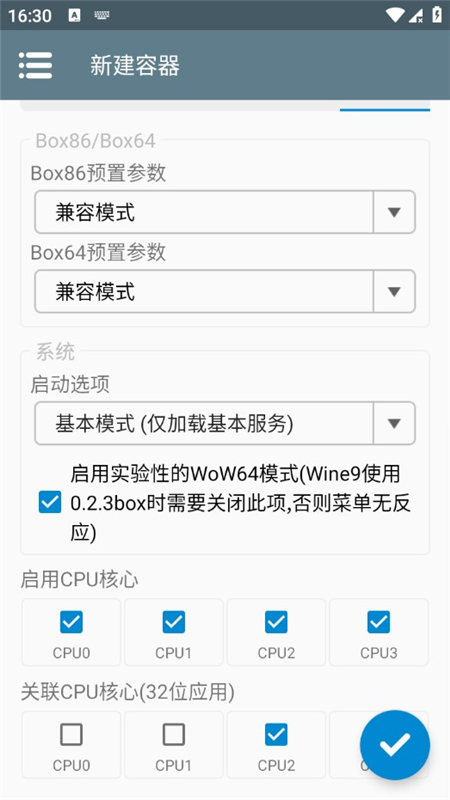Winlator7.1共存版直装版含数据包_图片