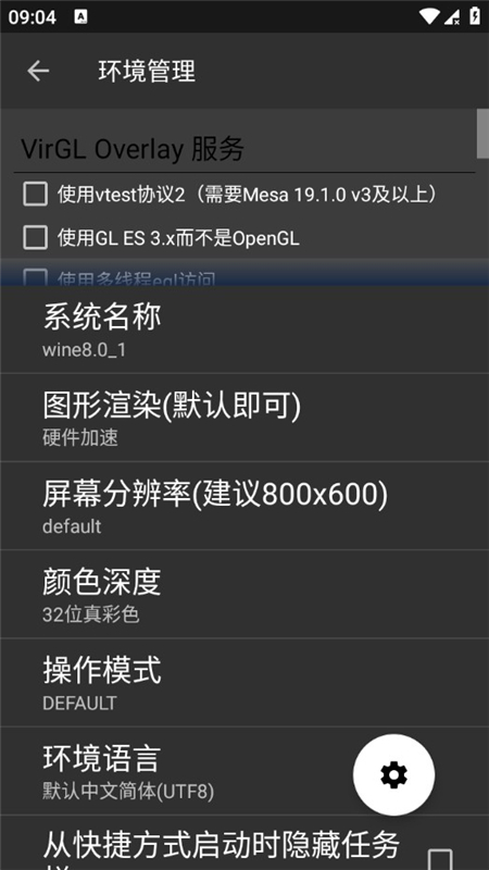 超玩PC优化版v5通用版本_图片
