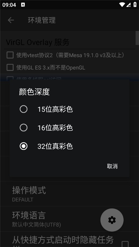 超玩PC优化版v5通用版本_图片