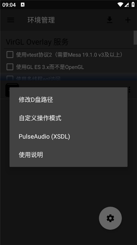 超玩PC优化版v5通用版本_图片