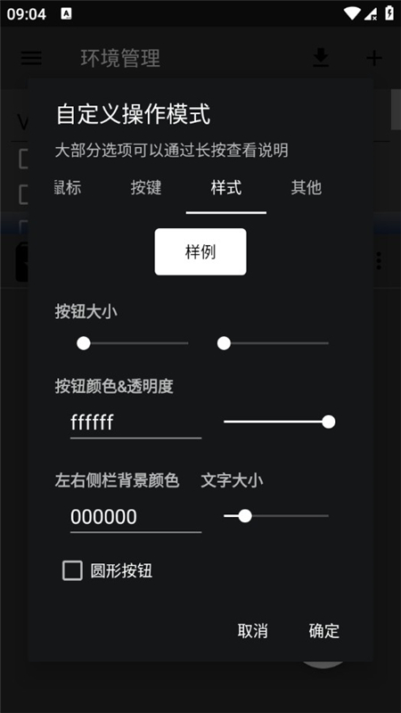 超玩PC优化版v5通用版本_图片