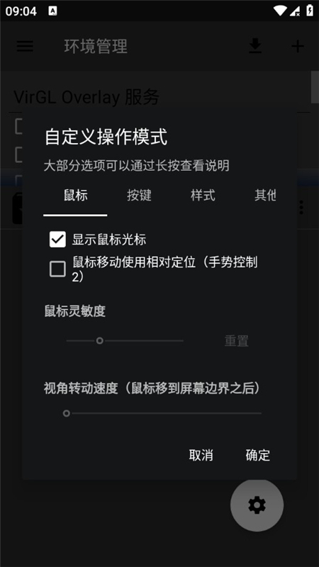 超玩PC优化版v5通用版本_图片