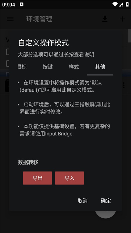 超玩PC优化版v5通用版本_图片